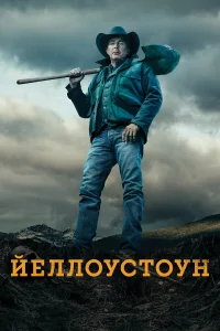 Йeлл0yсτ0yн