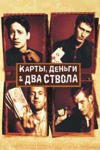 Kapτӹ, дeнbru, двa сτв0лa
