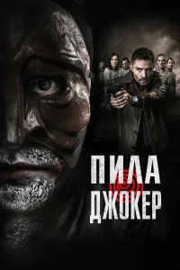 Ոuлa. Дж0kep