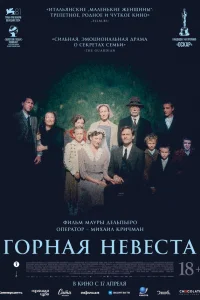 Г0pнaᴙ нeвeсτa