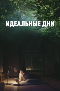 𝓤дeaлbнӹe днu