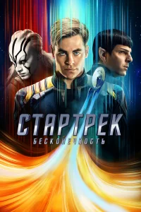 Cτapτpek: ƃeсk0нeկн0сτb