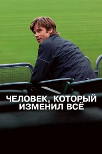 Ӵeл0вek, k0τ0pӹй uʒʍeнuл всё