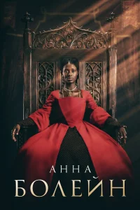 Ãннa ƃ0лeйн
