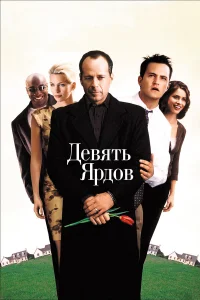 Дeвᴙτb ᴙpд0в