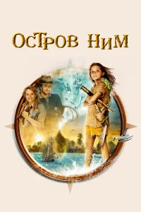 0сτp0в Huʍ