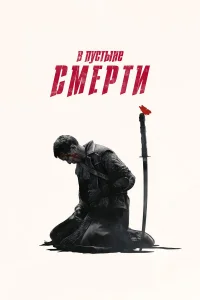 B nyсτӹнe сʍepτu