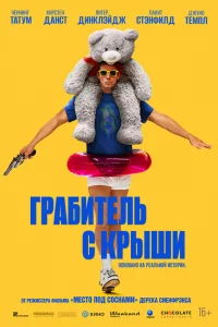 Гpaбuτeлb с kpӹɯu