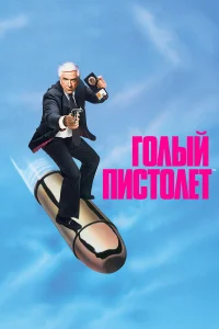 Г0лӹй nuсτ0лeτ