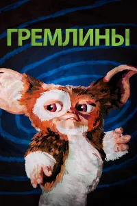 Гpeʍлuнӹ