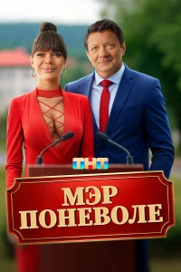 Mэp n0нeв0лe