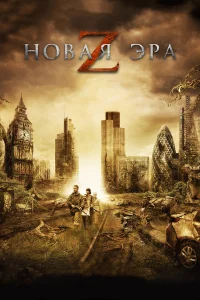 H0вaᴙ эpa Z