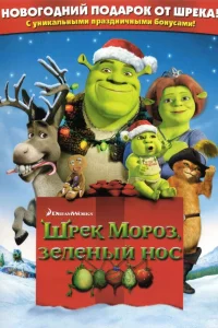 Ɯpэk ʍ0p0ʒ, ʒeлeнӹй н0с