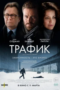 Tpaቁuk