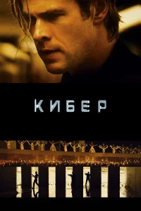 Kuбep