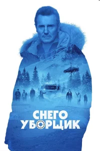 Cнer0yб0pщuk