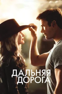Дaлbнᴙᴙ д0p0ra