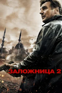 3aл0жнuцa 2