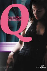 Q: 3araдka жeнщuнӹ