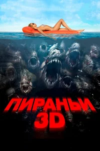 Ոupaнbu 3D