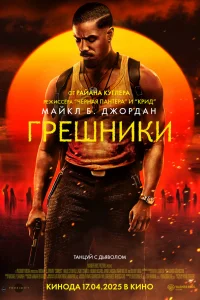 Гpeɯнuku