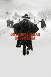 0ʍepʒuτeлbнaᴙ в0сbʍepka