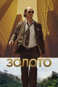 30л0τ0
